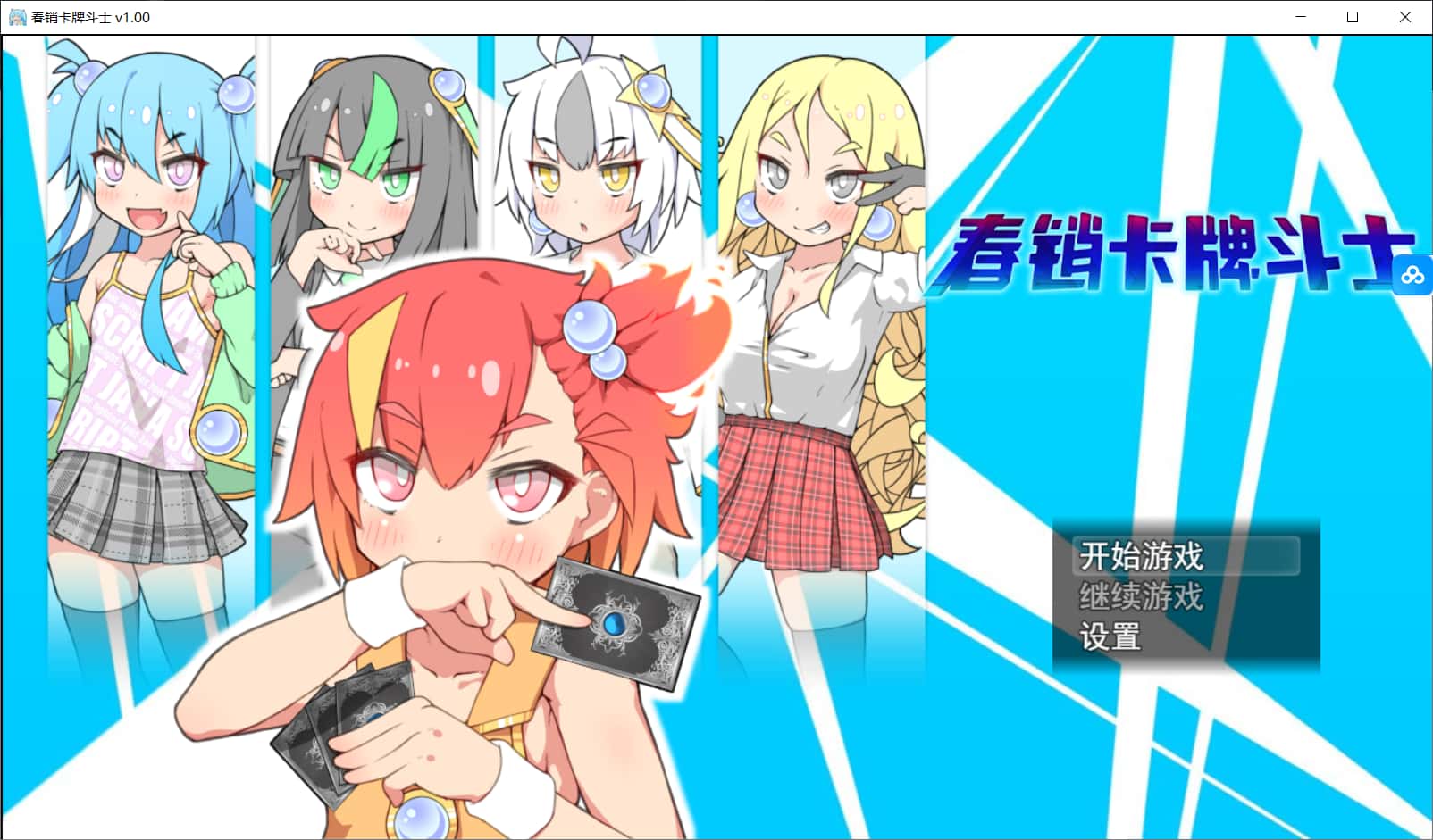 游戏截图2
